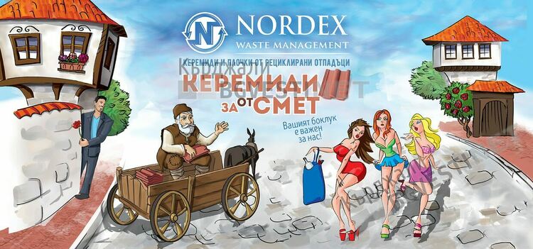 Nordex организира рекламна кампания на екоинициатива „Керемиди за/от смет“ в Кърджали