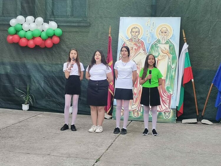 Училището в Караджалово празнува Деня на Кирил и Методий