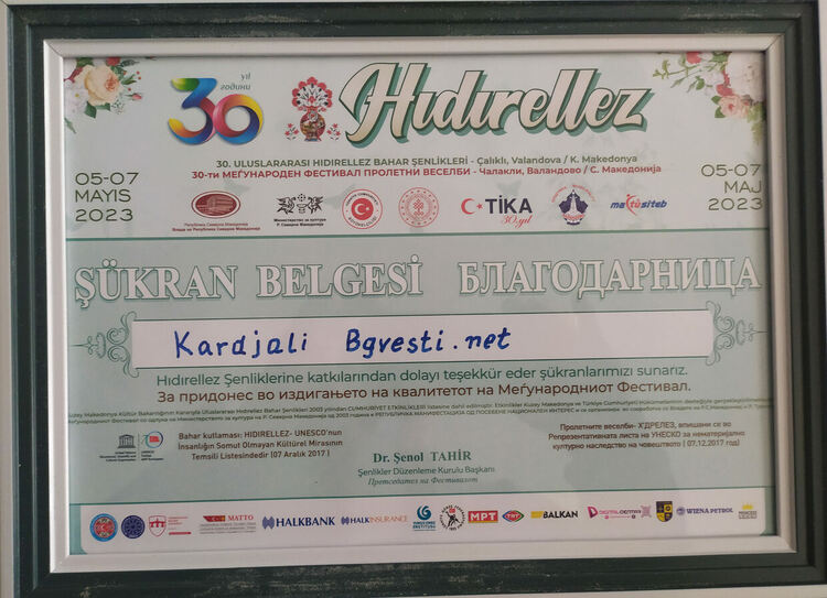 Сайтът Кърджали бг вести бе отличен за медийно партньорство на международен фестивал в Северна Македония