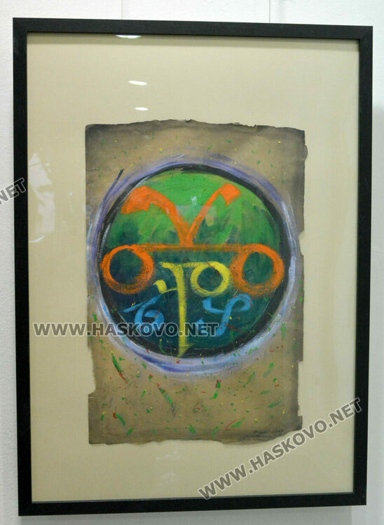 Картини с вплетени глаголически букви показва в магическа колекция Хубен Стефанов