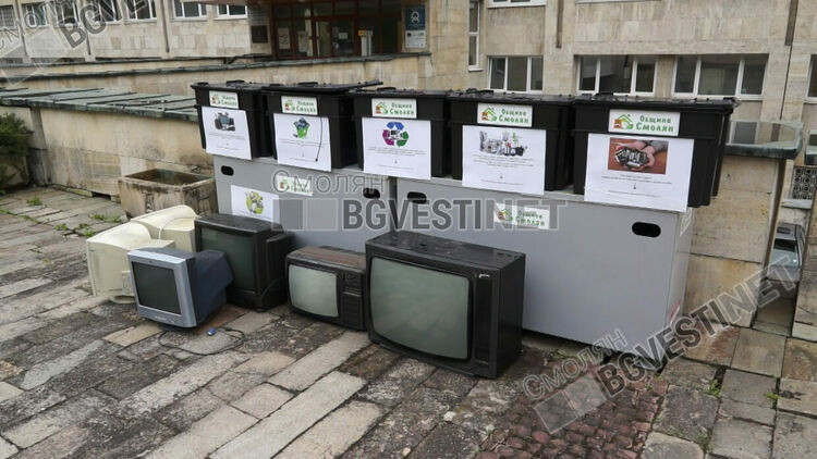 Община Смолян ще прави временна площадка в града за стара техника и едрогабаритни отпадъци