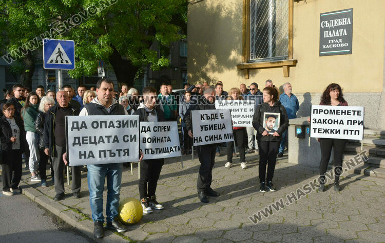 Близки на загиналия след катастрофа 23-годишен хасковлия на протест пред съда