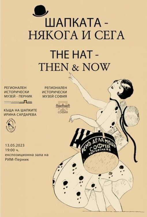 Тази събота /13.05/ Регионалният исторически музей и Художествената галерия ще се включат в традиционната Европейска нощ на музеите