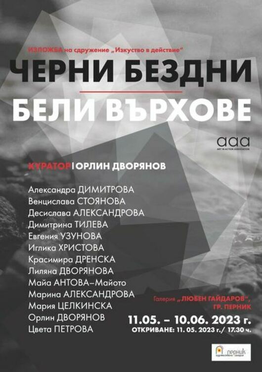 Тази събота /13.05/ Регионалният исторически музей и Художествената галерия ще се включат в традиционната Европейска нощ на музеите