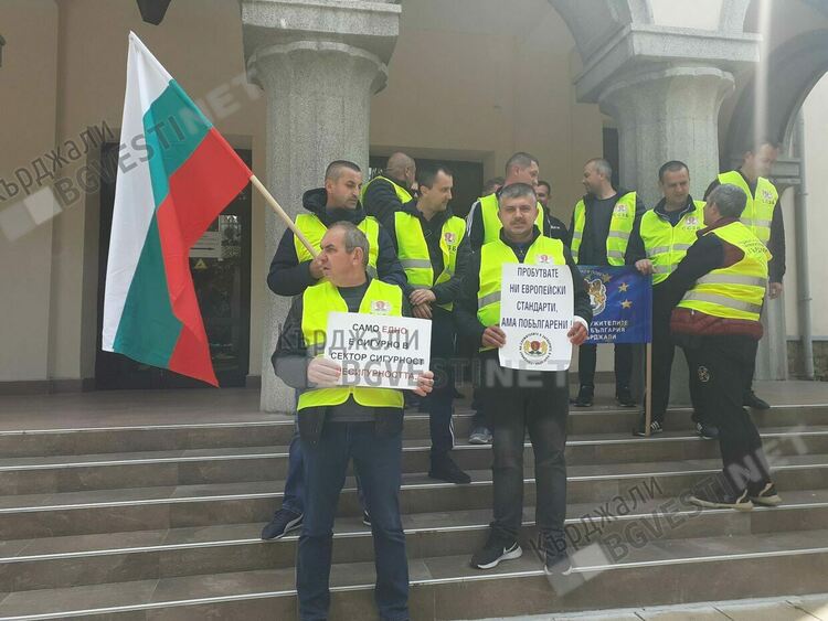 Надзирателите от Кърджали на протест за по-добри условия на труд и по-високи заплати