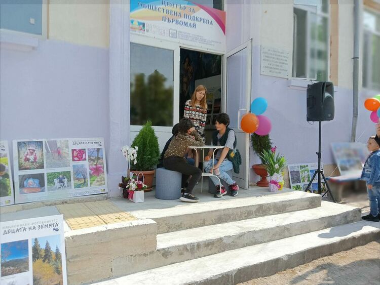 ЦОП-Първомай отвори врати и отпразнува рождения си ден