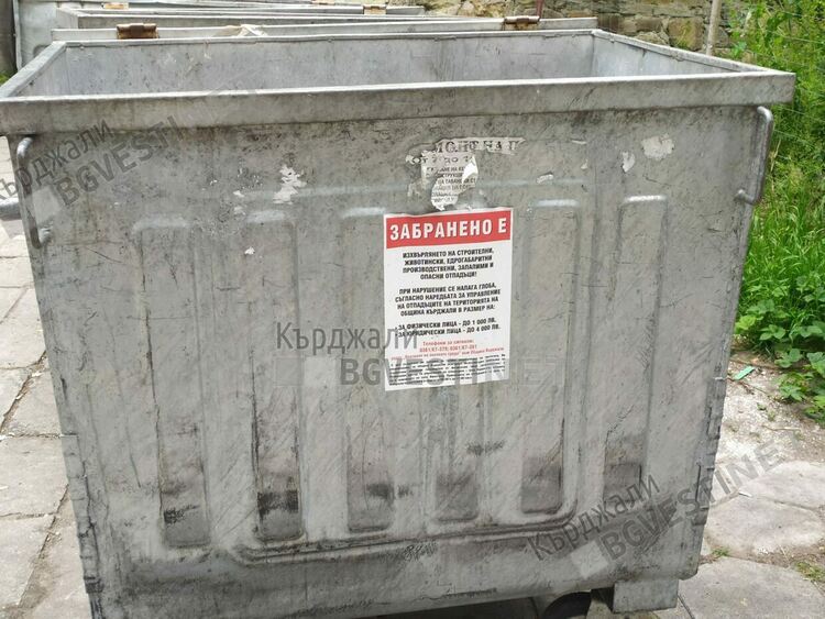 До 1000 лева глоба за изхвърлянето на строителни отпадъци в бобрите в Кърджали, общината осигурява безвъзмездното им депониране
