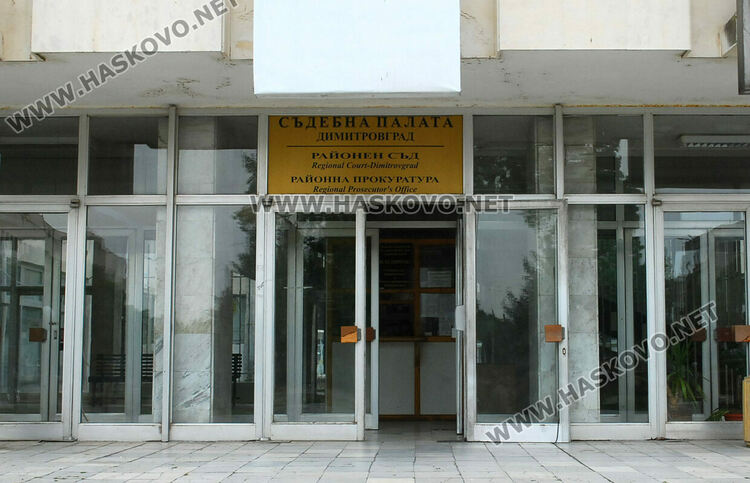 Иван Маринов се отказа от конкурса за председател на Окръжен съд – Хасково