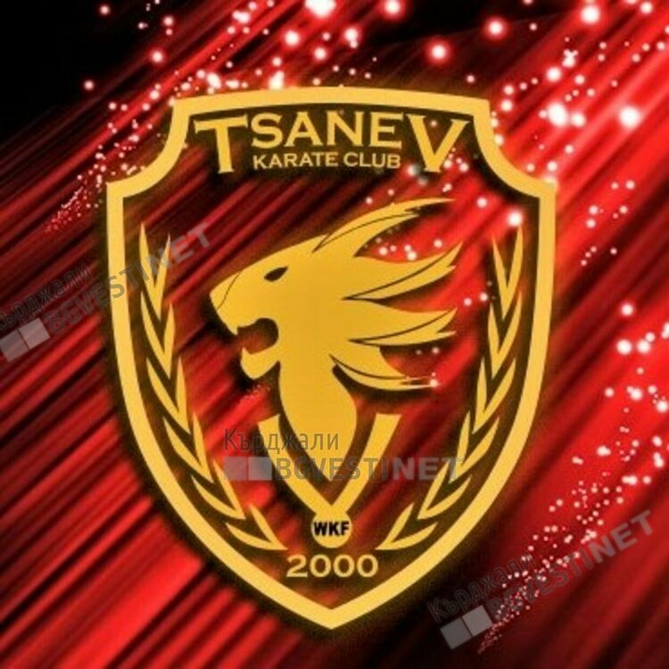 Най-добрия клуб по карате в България отваря врати и в Кърджали