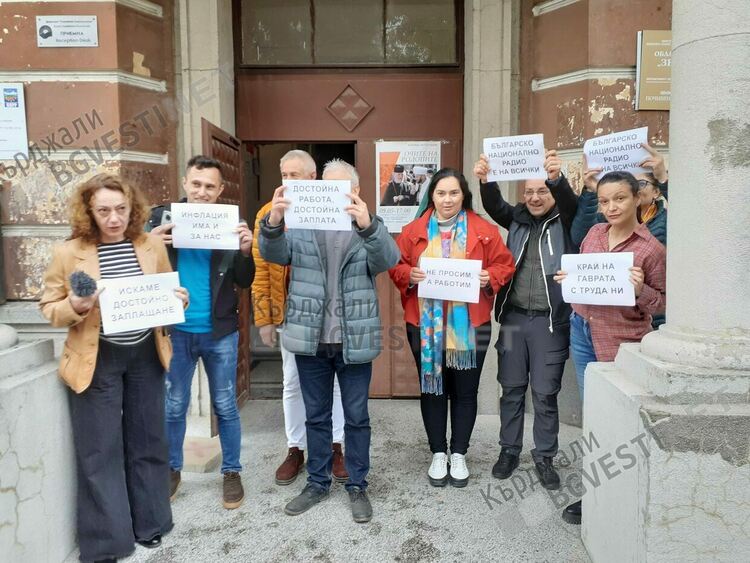 БНР Кърджали се включи в протеста за достойно заплащане