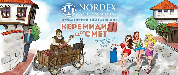 Кампания "Керемиди за/от смет" организират в Димитровград