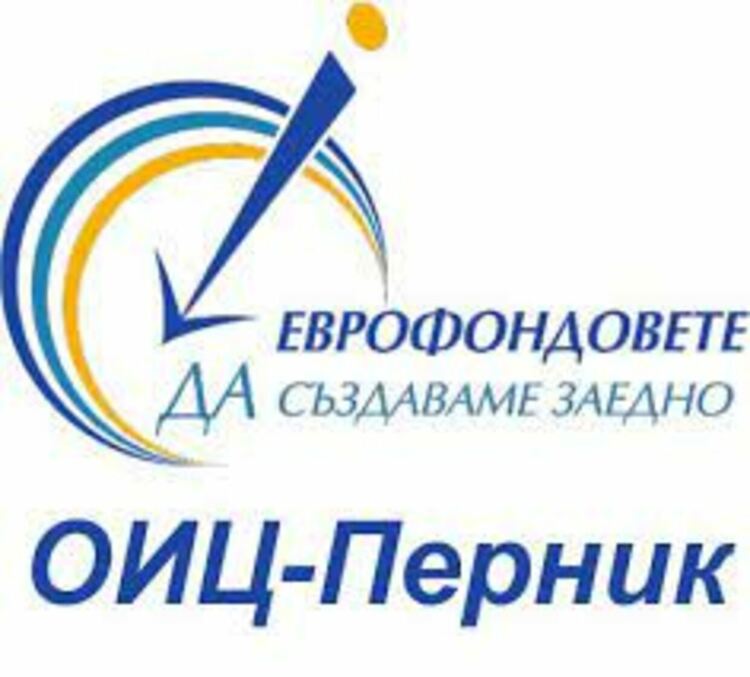 В област Перник са сключени 605 договора по оперативните програми до 2020 г., безвъзмездното финансиране е над 202 млн. лева