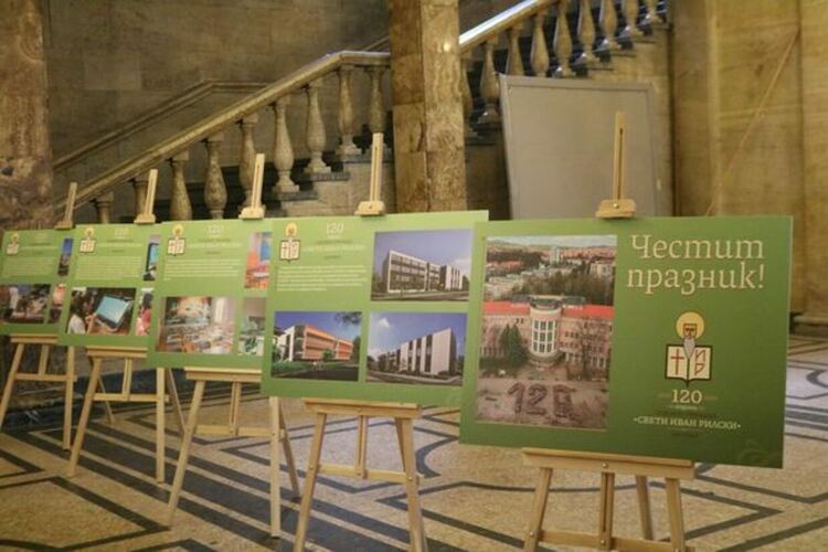 120-годишен юбилей отбеляза най-голямото пернишко училище ОУ „Св. Иван Рилски“