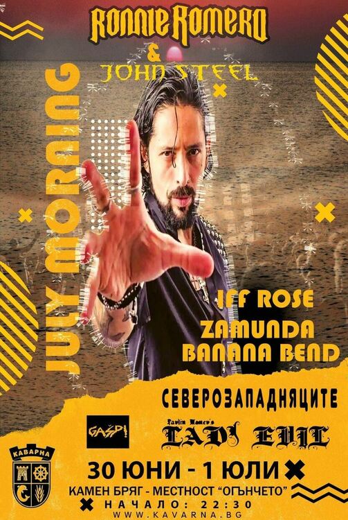 снимки: личен архив „Джон Стийл“