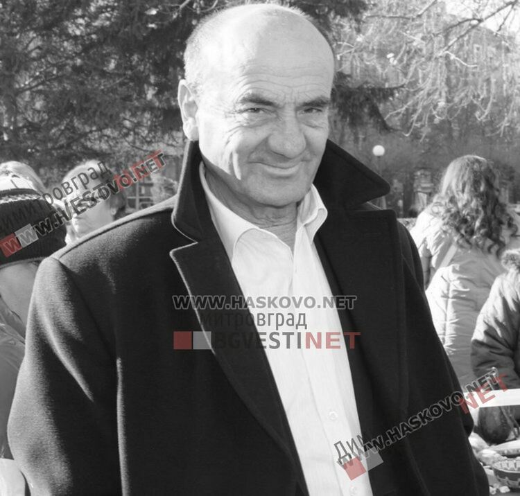 Почина дългогодишният кмет на димитровградското село Добрич