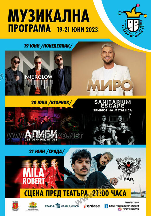 Пъстра програма за Фестивала „Театър, обичам те!“