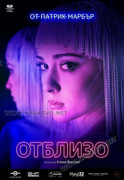 Пъстра програма за Фестивала „Театър, обичам те!“