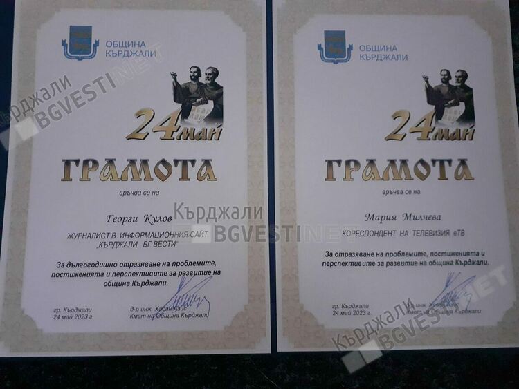 Наградиха  журналисти от регионалните меди, сред тях са и представители на eTV и kardjali.bgvesti