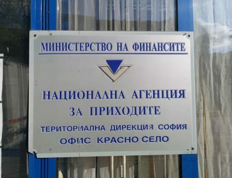 НАП пусна нова услуга за бизнеса  