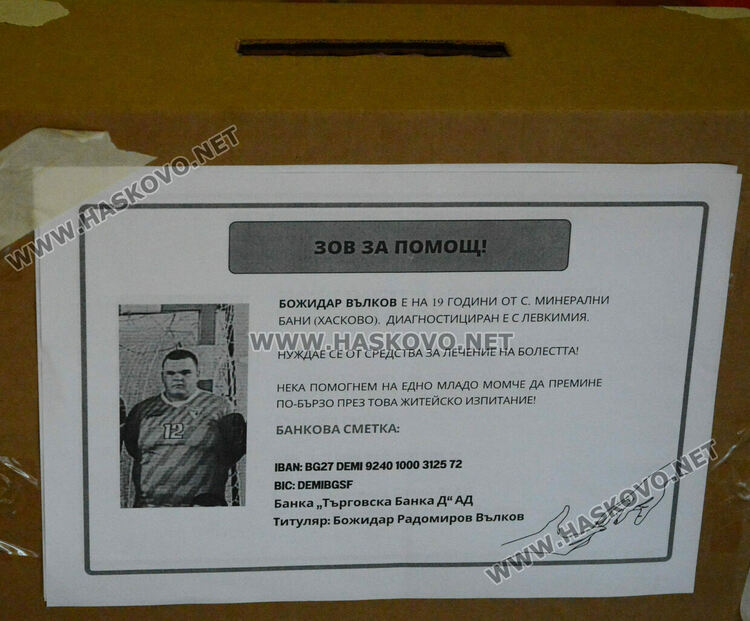 Хасково е домакин на финалите на хандбалния шампионат за девойки