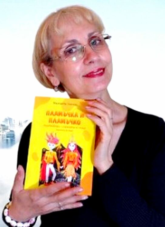 Маргарита Павлова от Кърджали стана 18-ят носител на Националната награда за детска литература „Петя Караколева”