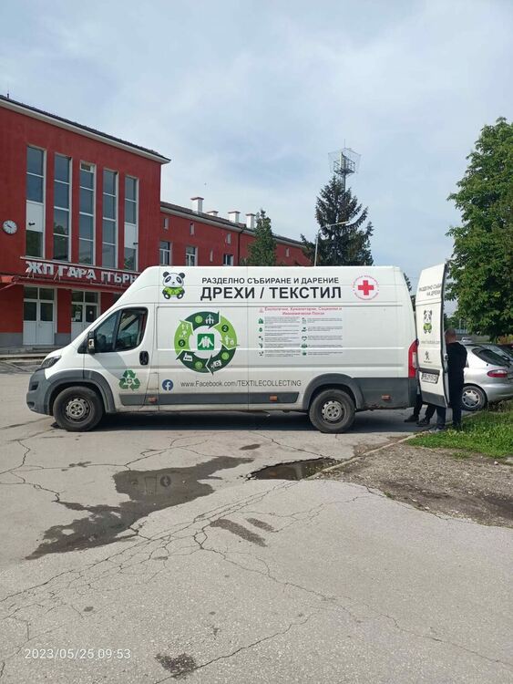 Поставен е още един контейнер за дрехи 