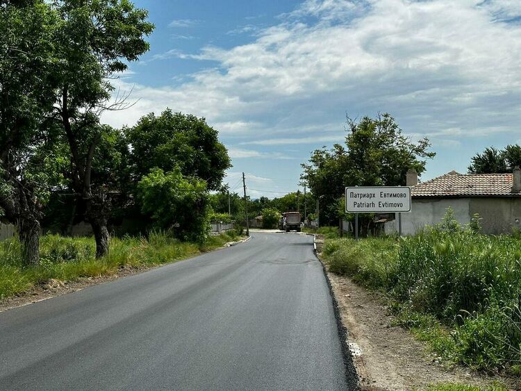 Асфалтиран е главният път до село Патриарх Евтимово 