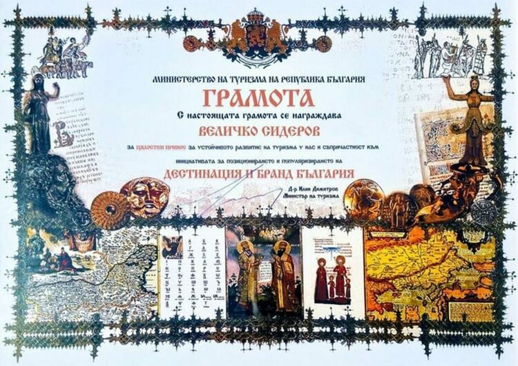 Бизнесменът Величко Сидеров от Златоград бе отличен от министъра на туризма
