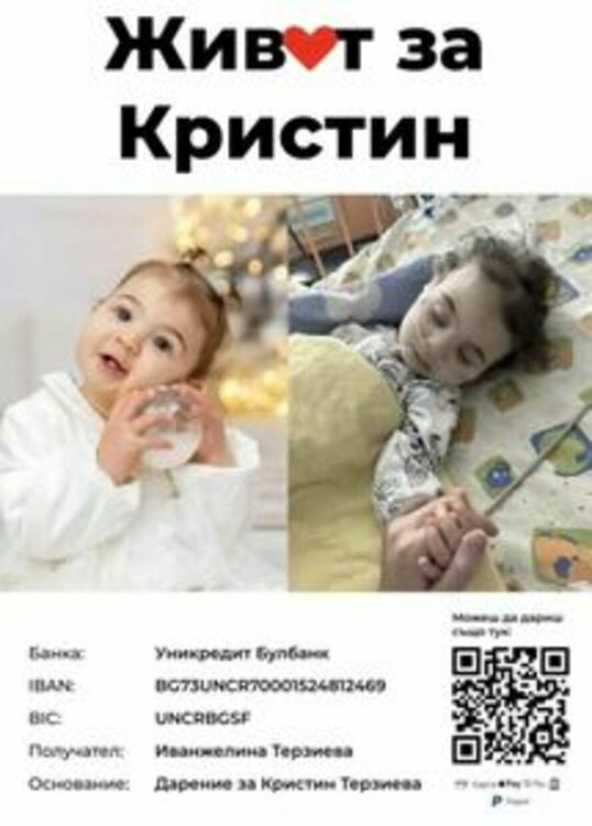 Парапланерист продава въздушните си фотографии на търг за спасяване на бебето Кристин