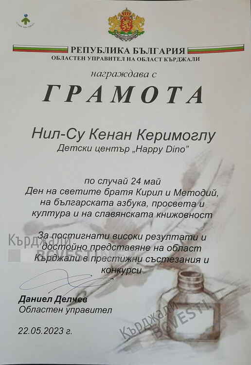  Талантите на детски център „HAPPY DINO“ не спират да печелят международни награди