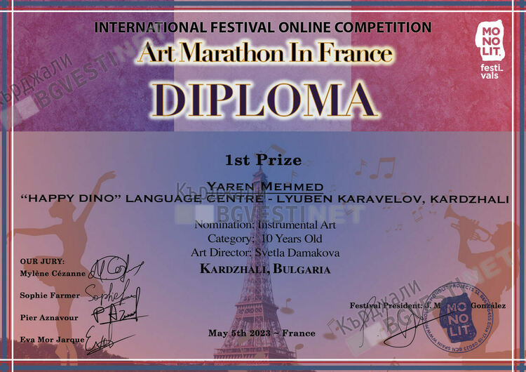  Талантите на детски център „HAPPY DINO“ не спират да печелят международни награди