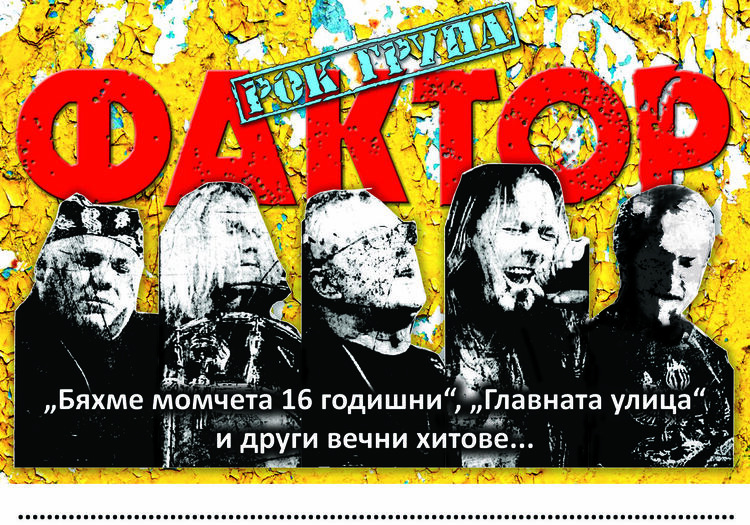 Васко Василев отново на Хасковска сцена през юни