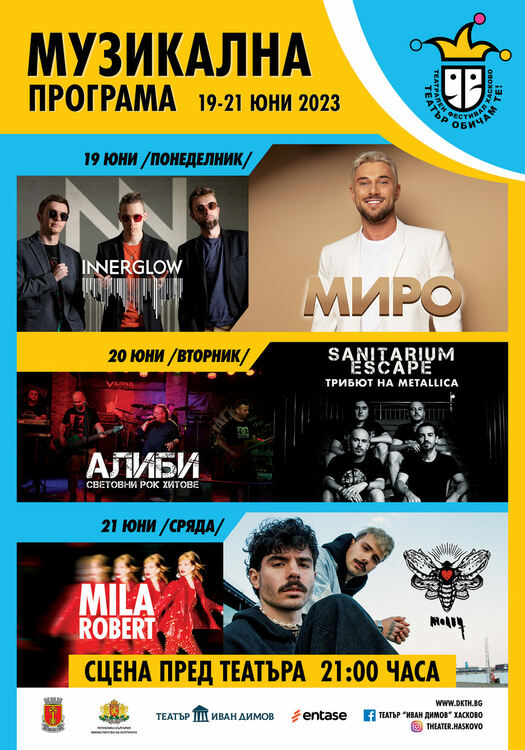 Васко Василев отново на Хасковска сцена през юни