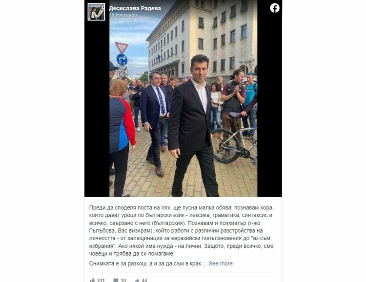 Съпругата на президента предложи учител по български език и психиатър на Кирил Петков