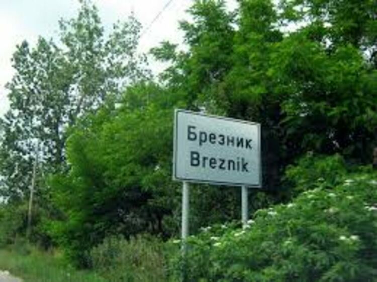 Община Брезник проектира укрепването на две свлачища