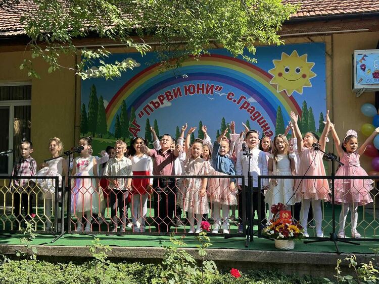 Детската градина в Градина стана на 60 години