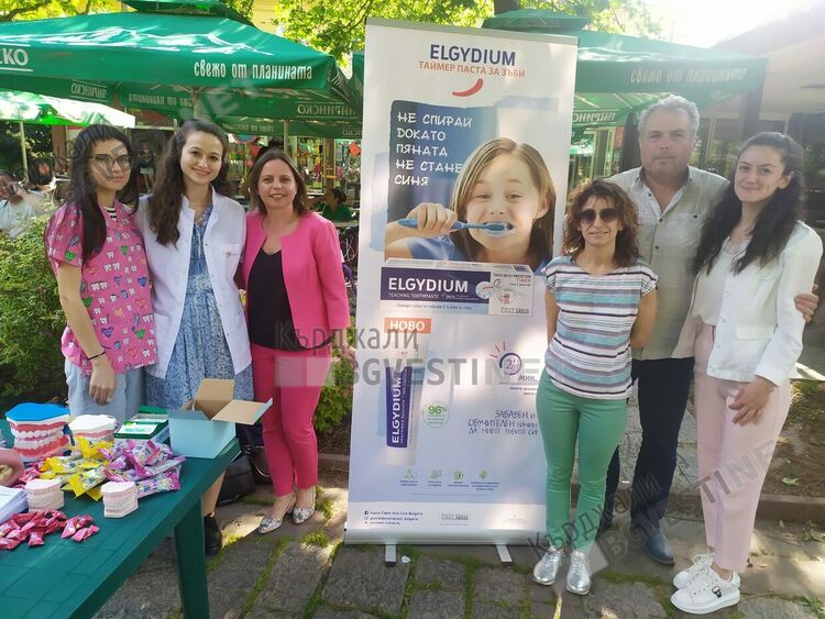 Българския зъболекарски съюз с акция в Деня на детето в Кърджали
