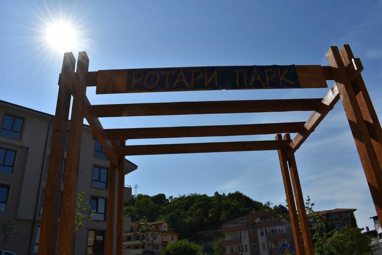 Създадоха "Ротари парк" в Асеновград 