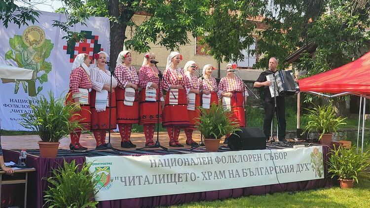 Крепост е домакин на Национален фолклорен събор „Читалището-храм на българския дух“ 