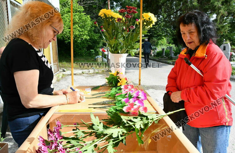 Без череши и в треви на Черешова задушница в Хасково 