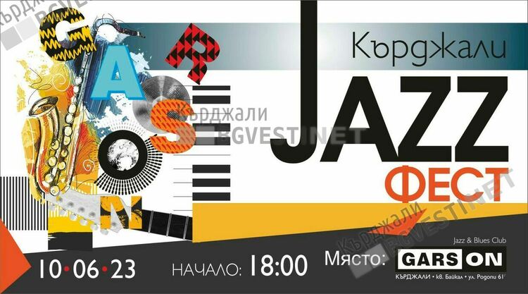 Джазът ще гостува в Кърджали и тази година,фестът е на 10 юни