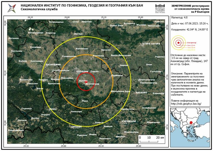 Вторични трусове продължават да люлеят района на Асеновград