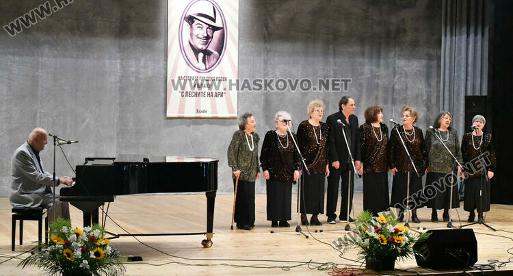 Откриха Националния конкурс-фестивал „С песните на Ари“