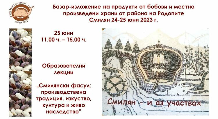 В Смилян канят на  Базар изложение "Чиста храна за нас и нашите деца"