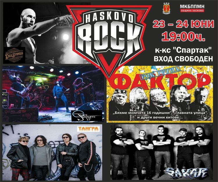 Разговор за зависимостите открива кампанията „Хасково срещу дрогата 2023“