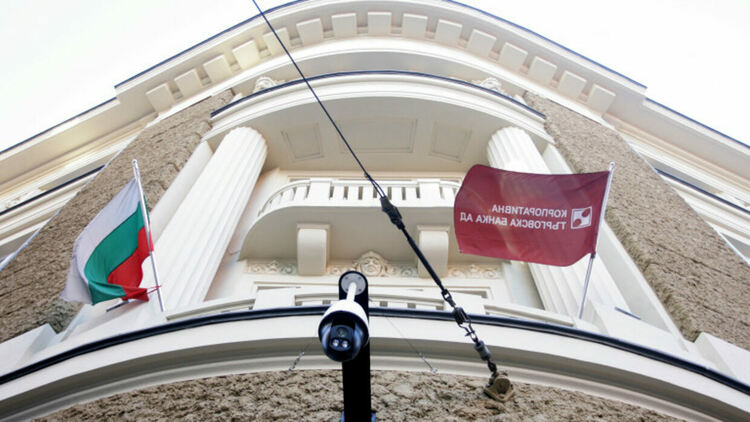 Продават централата на КТБ