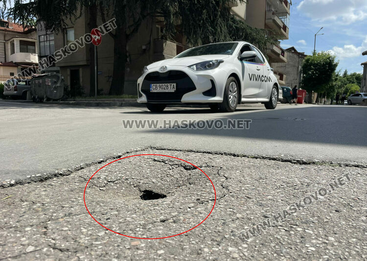 Хасковлии сигнализираха за дупка на улица „Христо Ботев“