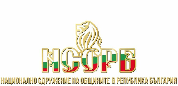 Президентът и премиерът на България ще участват в конференция на НСОРБ в Пампорово