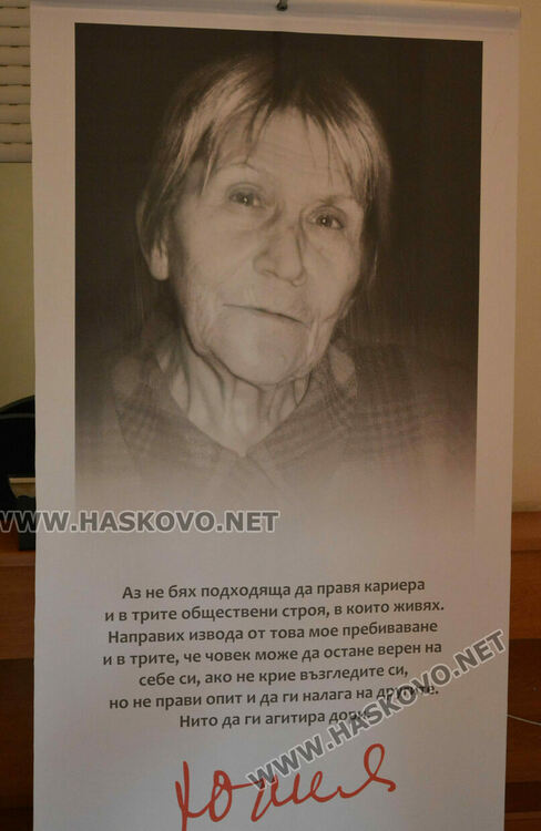 Изложбата, посветена на Юлия Огнянова, откри тазгодишното издание на „Театър, обичам те!“