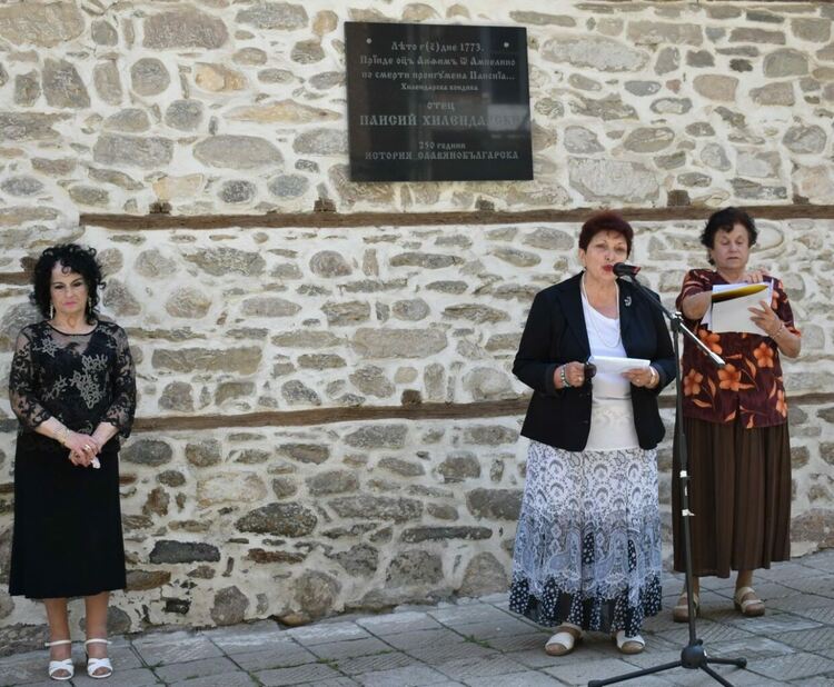 Асеновград се поклони пред паметта на Паисий Хилендарски 